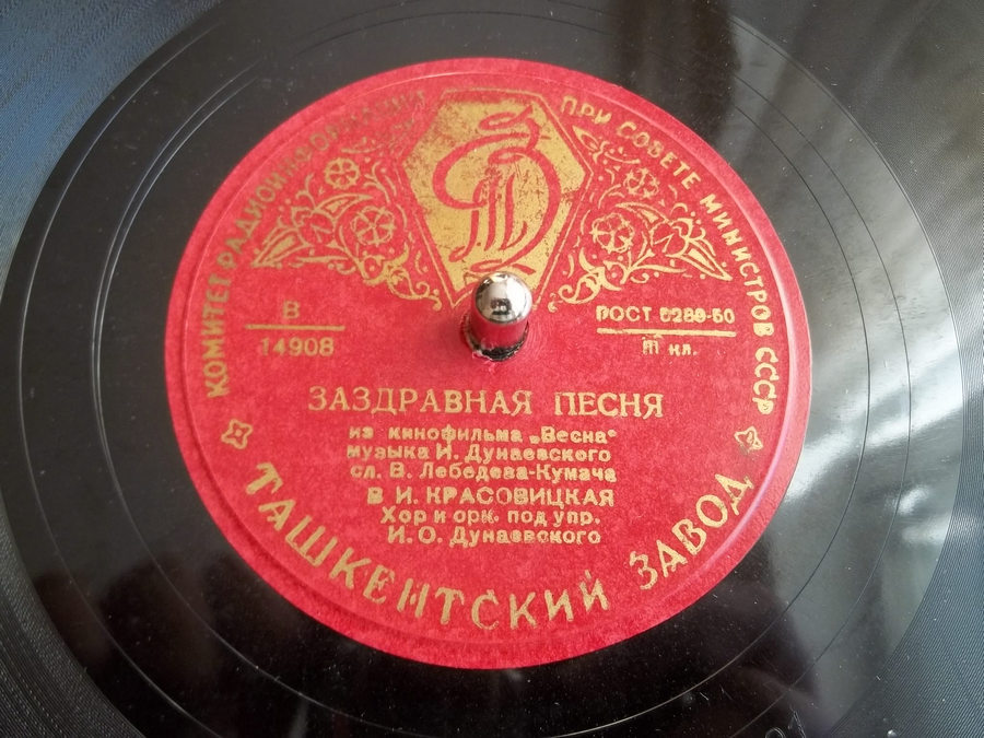 В. И. Красовицкая - Весна идет / Заздравная песня