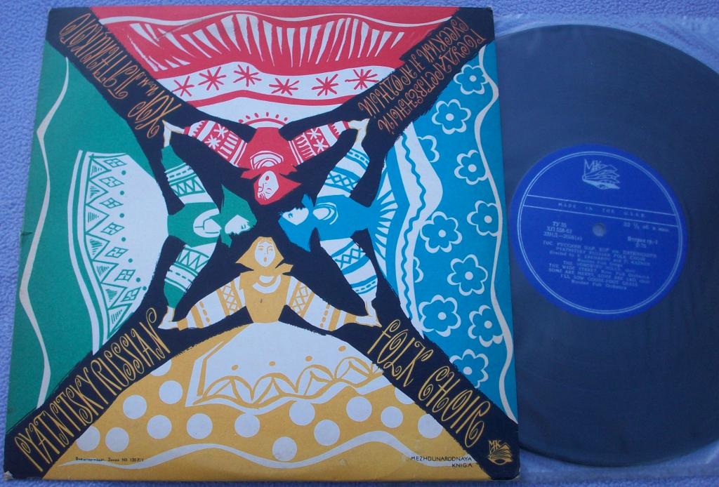 ГОС. АКАДЕМ. РУССКИЙ НАР. ХОР им. ПЯТНИЦКОГО