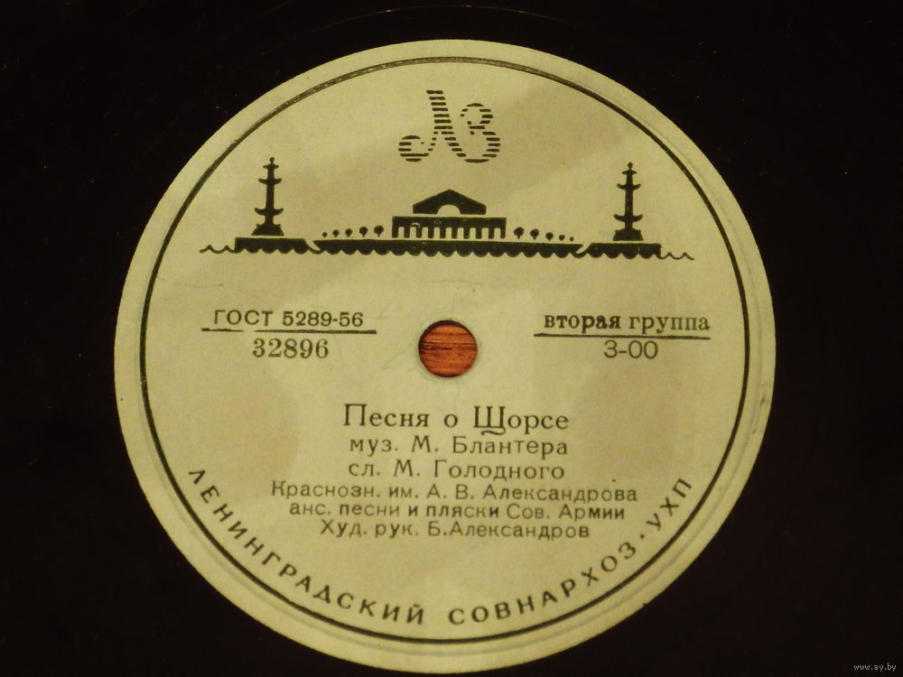 Краснознамённый ансамбль - Песня о Щорсе / У солдата день рождения