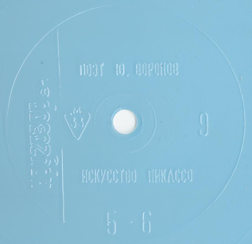 Кругозор 1981 №09