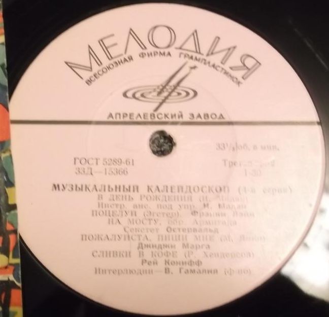 Музыкальный калейдоскоп (4-я серия)