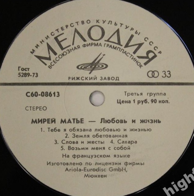 Мирей Матье - Любовь и жизнь