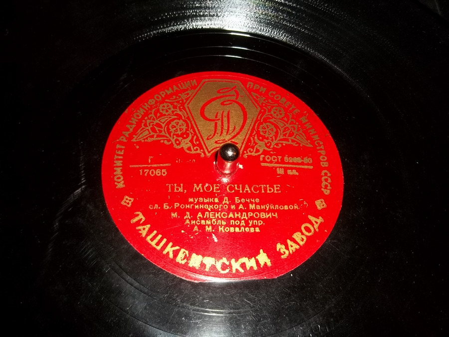 М. Александрович — Ты - моё счастье / Синьорина