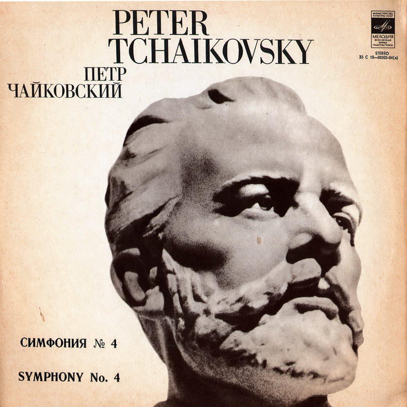 П. ЧАЙКОВСКИЙ