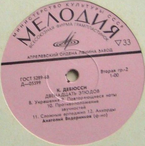 К. ДЕБЮССИ Двенадцать этюдов (Анатолий Ведерников, ф-но)