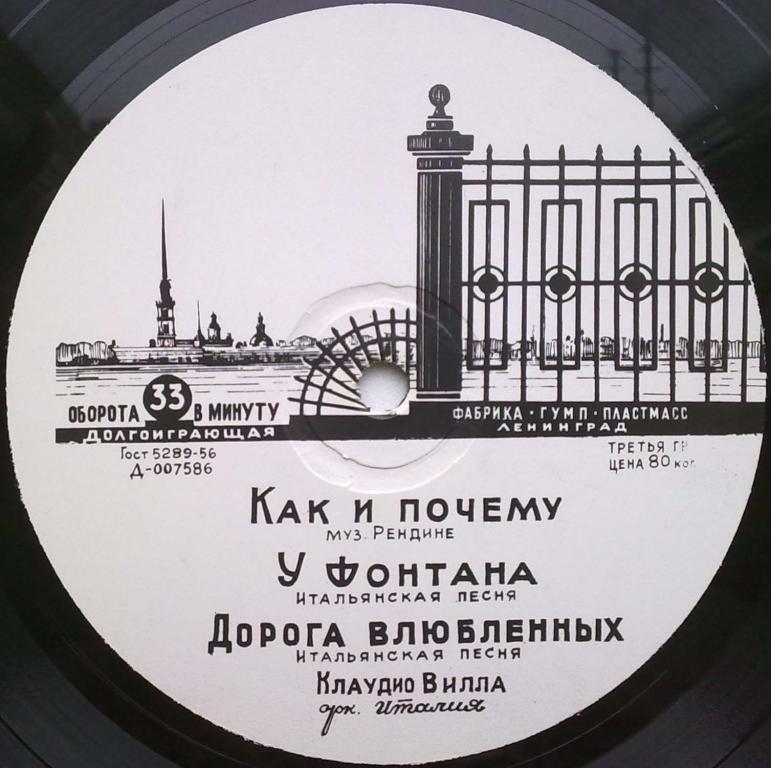 Клаудио Вилла