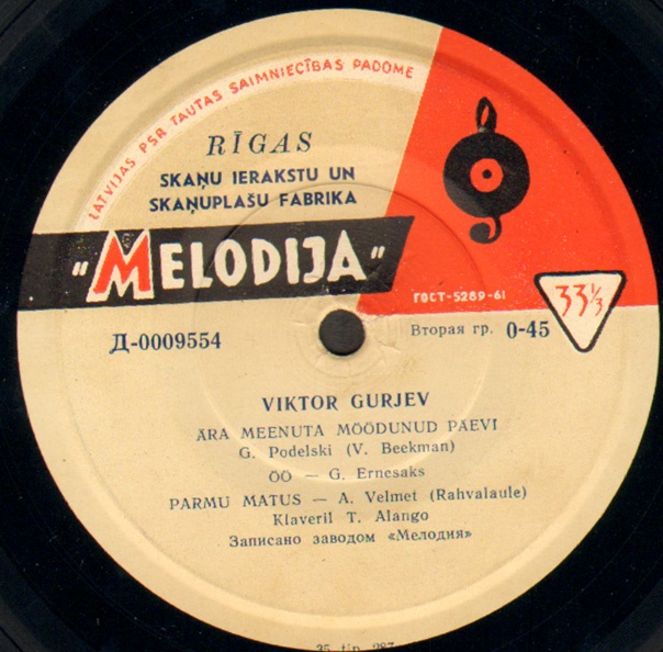 Виктор ГуРЬЕВ «Романсы эстонских композиторов» (на эстонском языке)