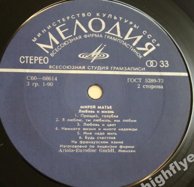 Мирей Матье - Любовь и жизнь