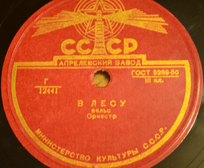 В лесу / Медленный танец