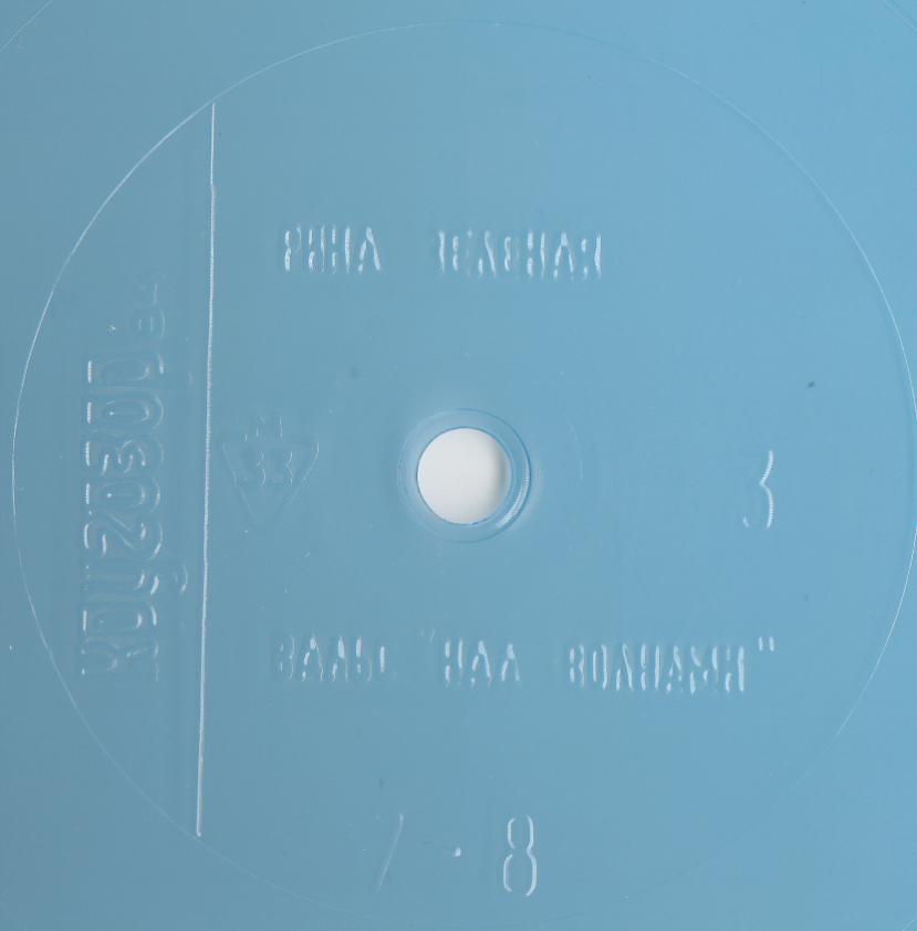 Кругозор 1984 №03