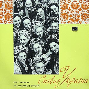 УКРАЇНСЬКІ НАРОДНІ ПІСНІ