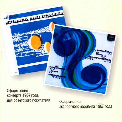 А. Мажуков - МУЗЫКА ДЛЯ ОТДЫХА