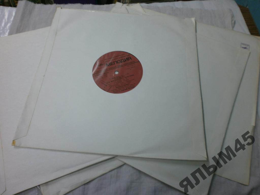 Прокофьев. Собрание сочинений в грамзаписи. Концерты для фортепиано, скрипки и виолончели с оркестром (5 пл).