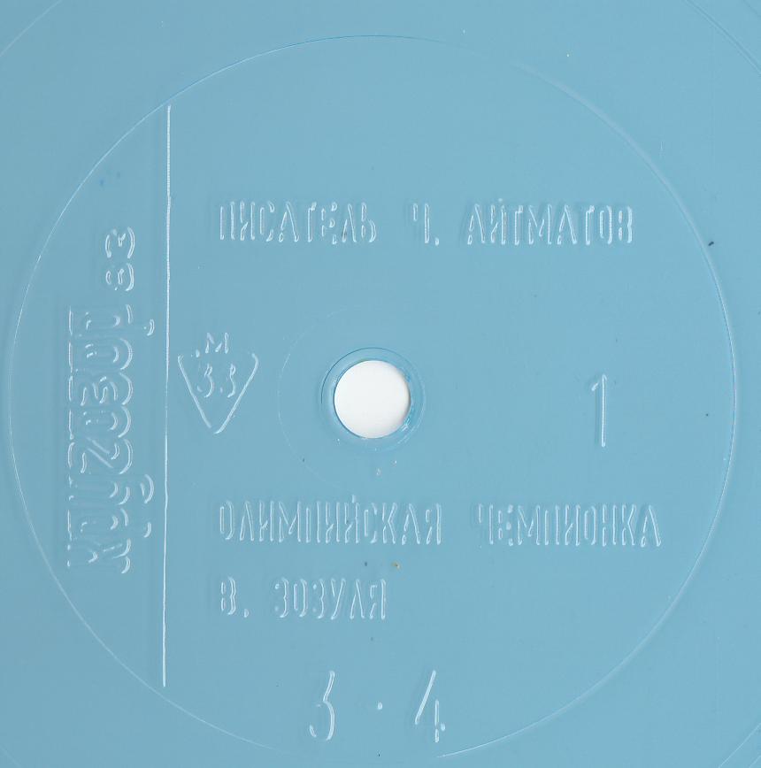 Кругозор 1983 №01