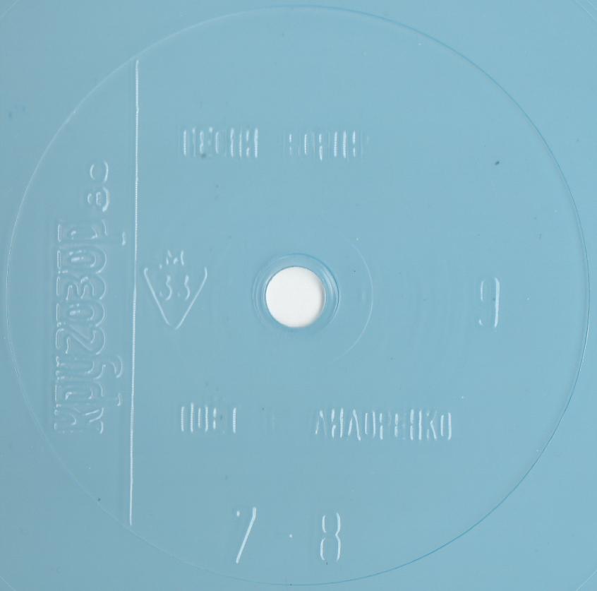 Кругозор 1980 №09