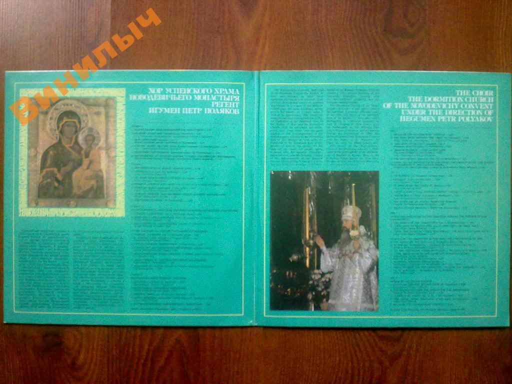 БОГОРОДИЦУ И МАТЕРЬ СВЕТА В ПЕСНЕХ ВОЗВЕЛИЧИМ