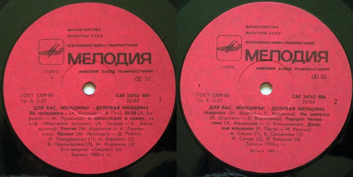 Для вас, женщины! Деловая женщина