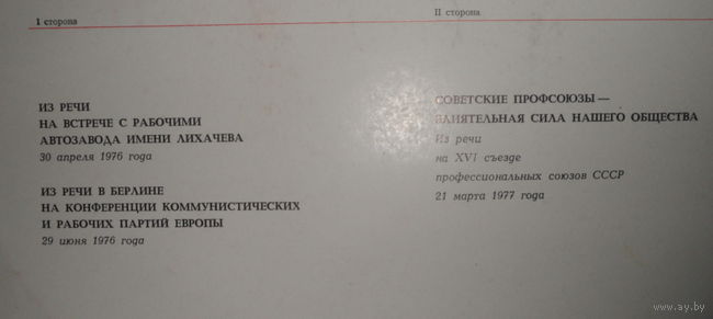 Л. И. БРЕЖНЕВ: Актуальные вопросы идеологической работы КПСС. (Выпуски 3-5)