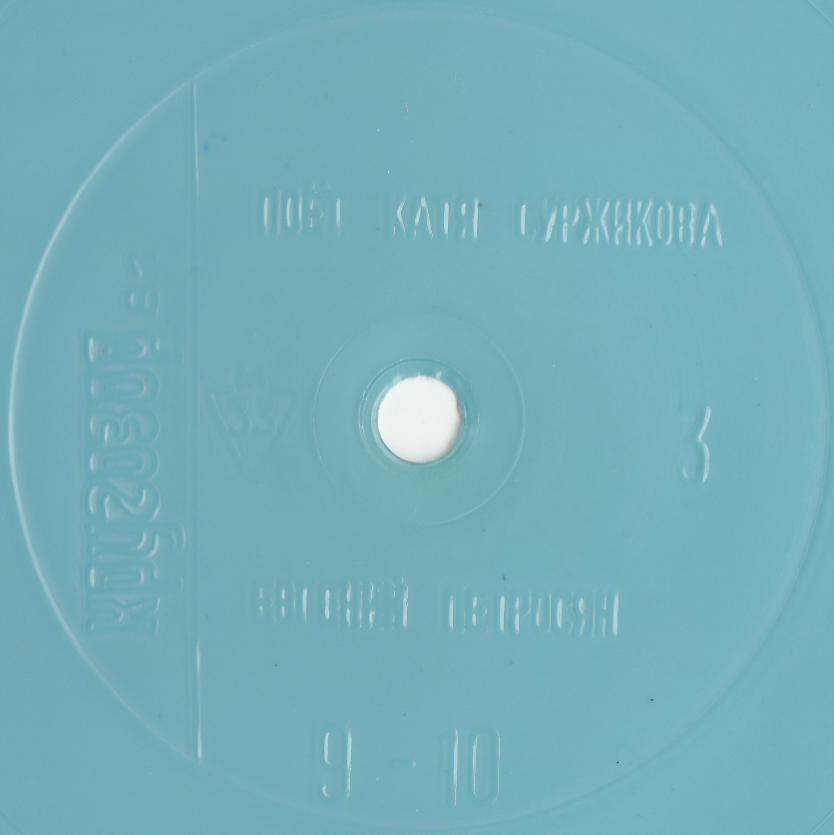 Кругозор 1981 №03