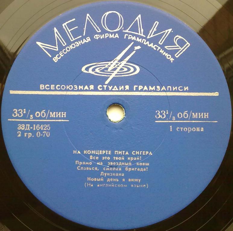 Пит СИГЕР «На концерте Пита Сигера»