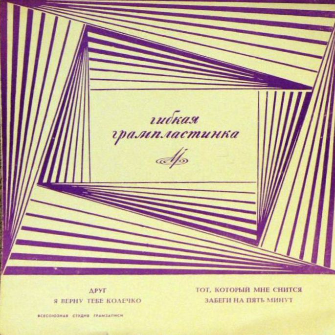 Владимир Макаров, Елена Камбурова, Лариса Мондрус, Вадим Мулерман