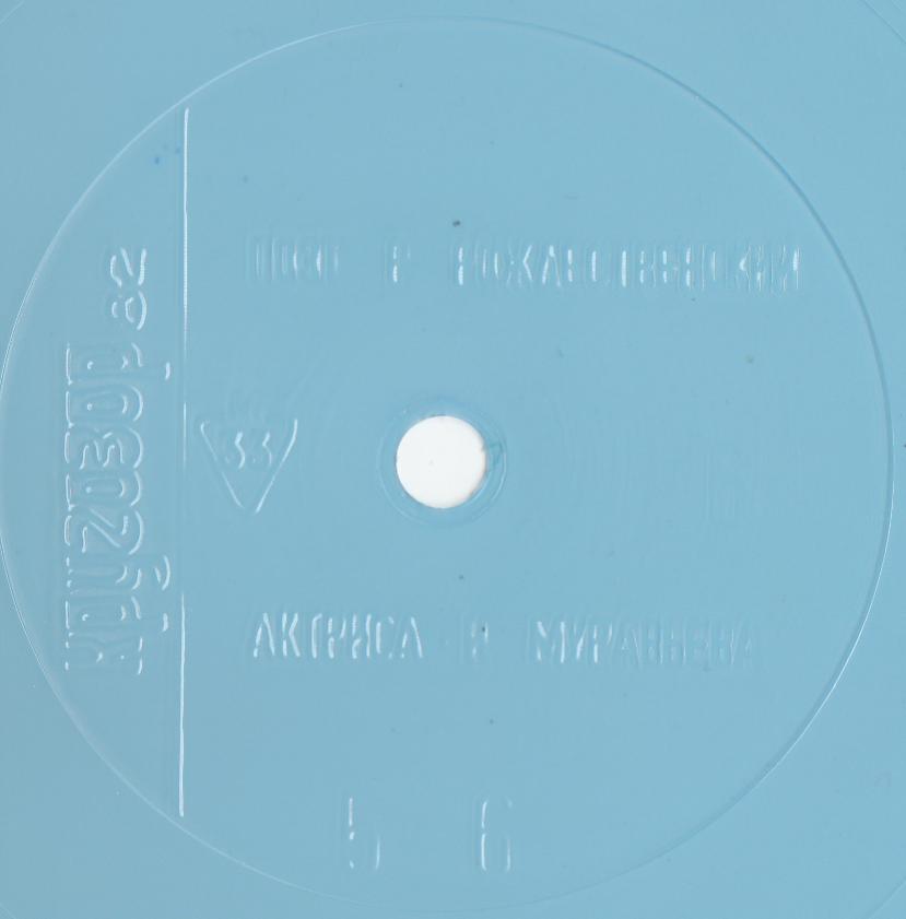 Кругозор 1982 №06
