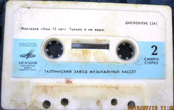 Дискоклуб (2А). Ансамбль "Веселые ребята"