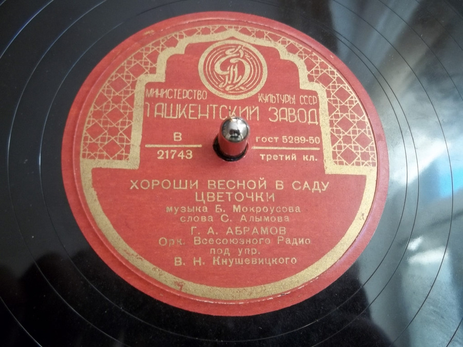 Г. А. Абрамов - Край мой смоленский / Хороши весной в саду цветочки