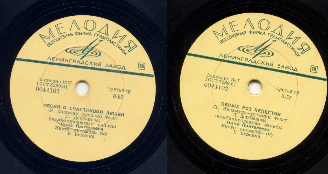 Нина Пантелеева — Песня о счастливой любви / Белых роз лепестки