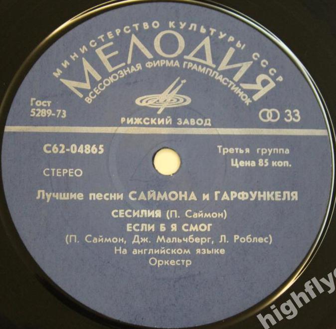 Лучшие песни Саймона и Гарфункеля