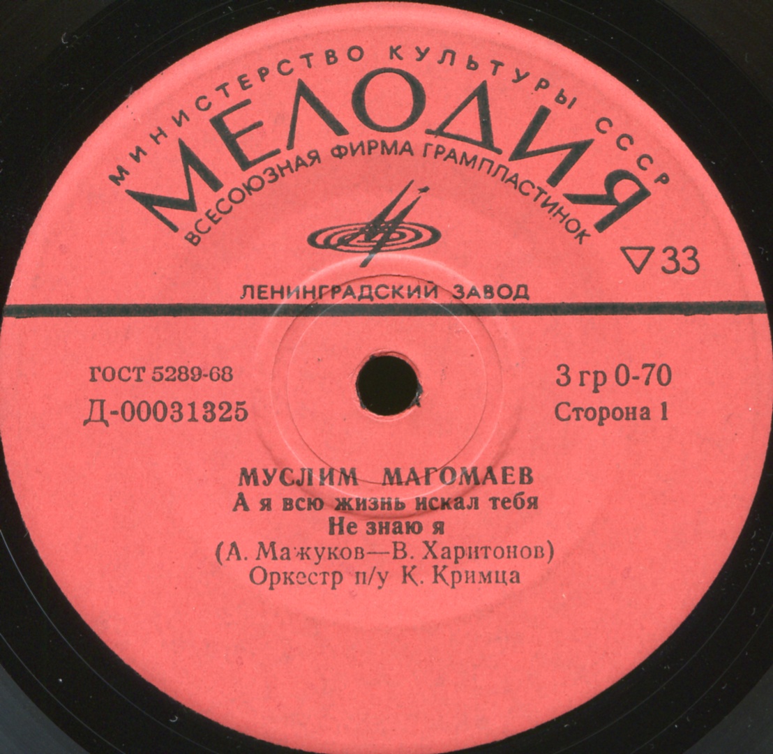 Муслим Магомаев