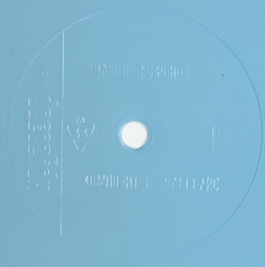 Кругозор 1982 №10