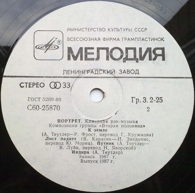 ПОРТРЕТ. Камерная рок-музыка.