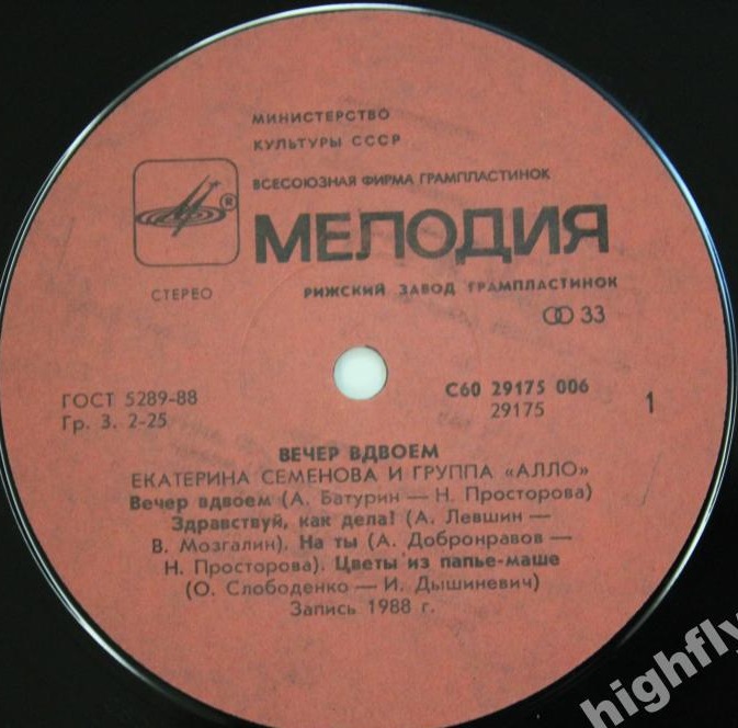Екатерина СЕМЁНОВА. «Вечер вдвоём»
