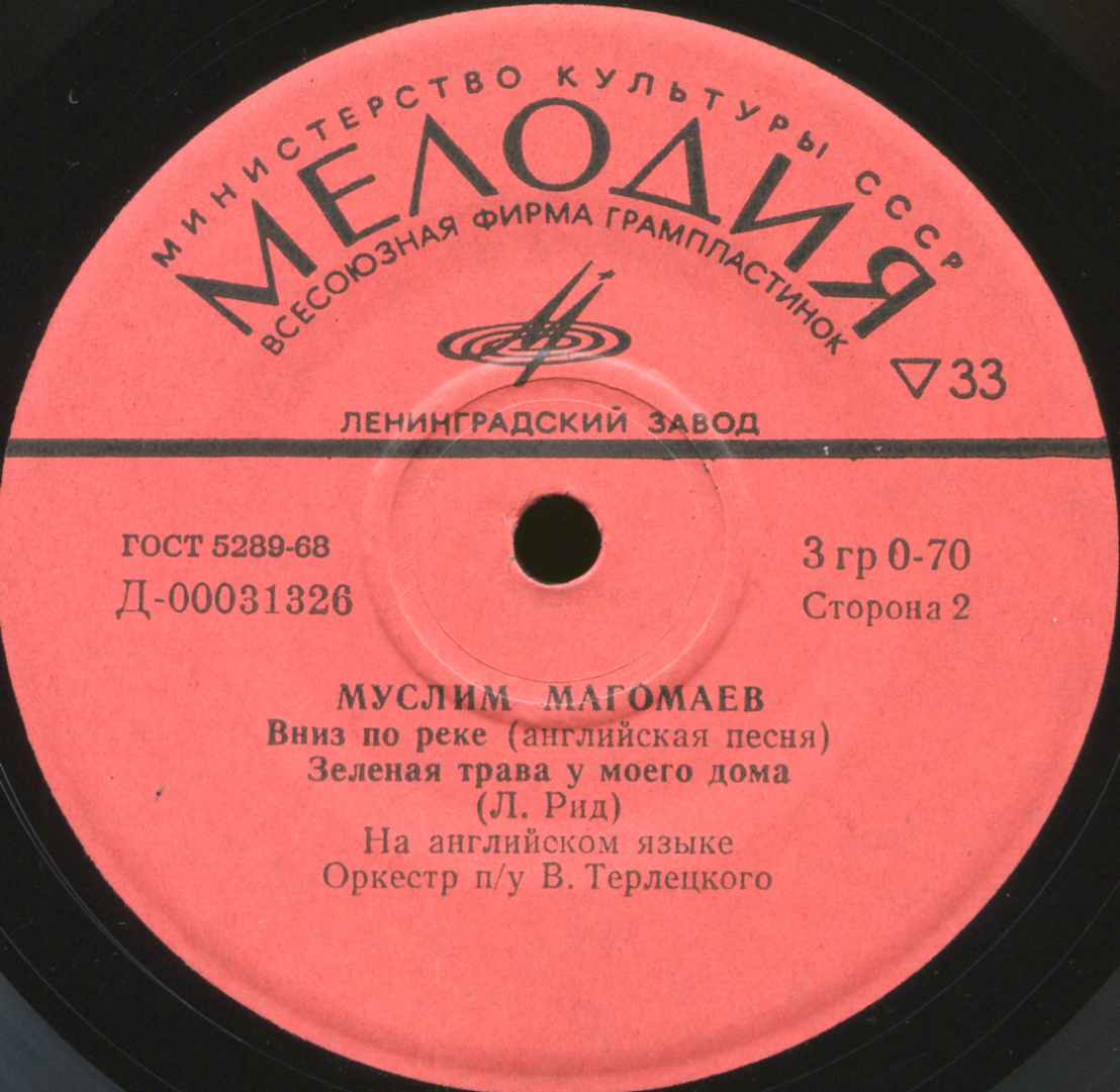 Муслим Магомаев