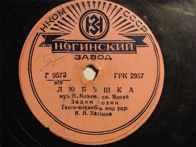 Вадим Козин — Осень / Любушка