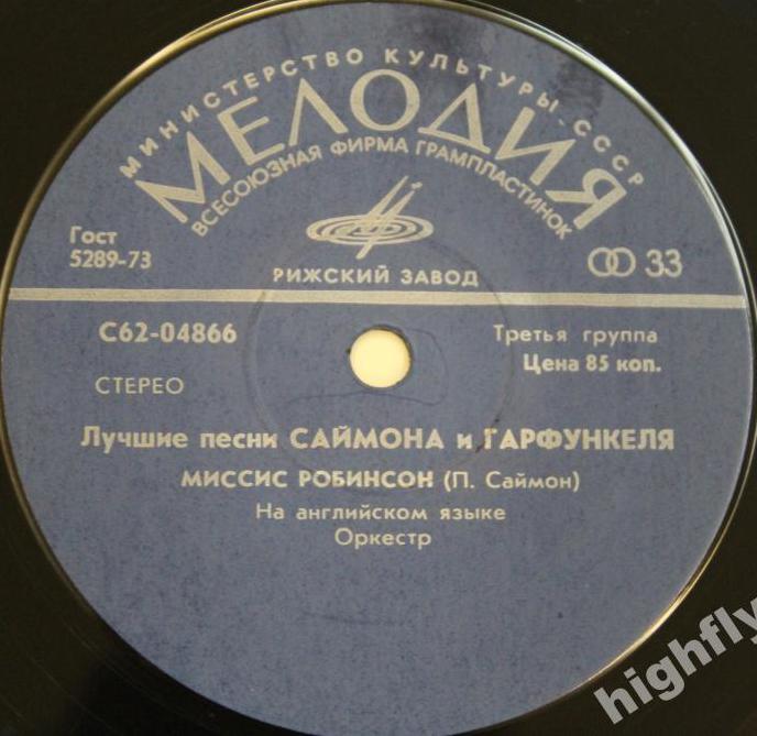 Лучшие песни Саймона и Гарфункеля