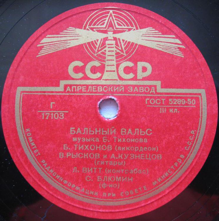 Бальный вальс / Жаворонок