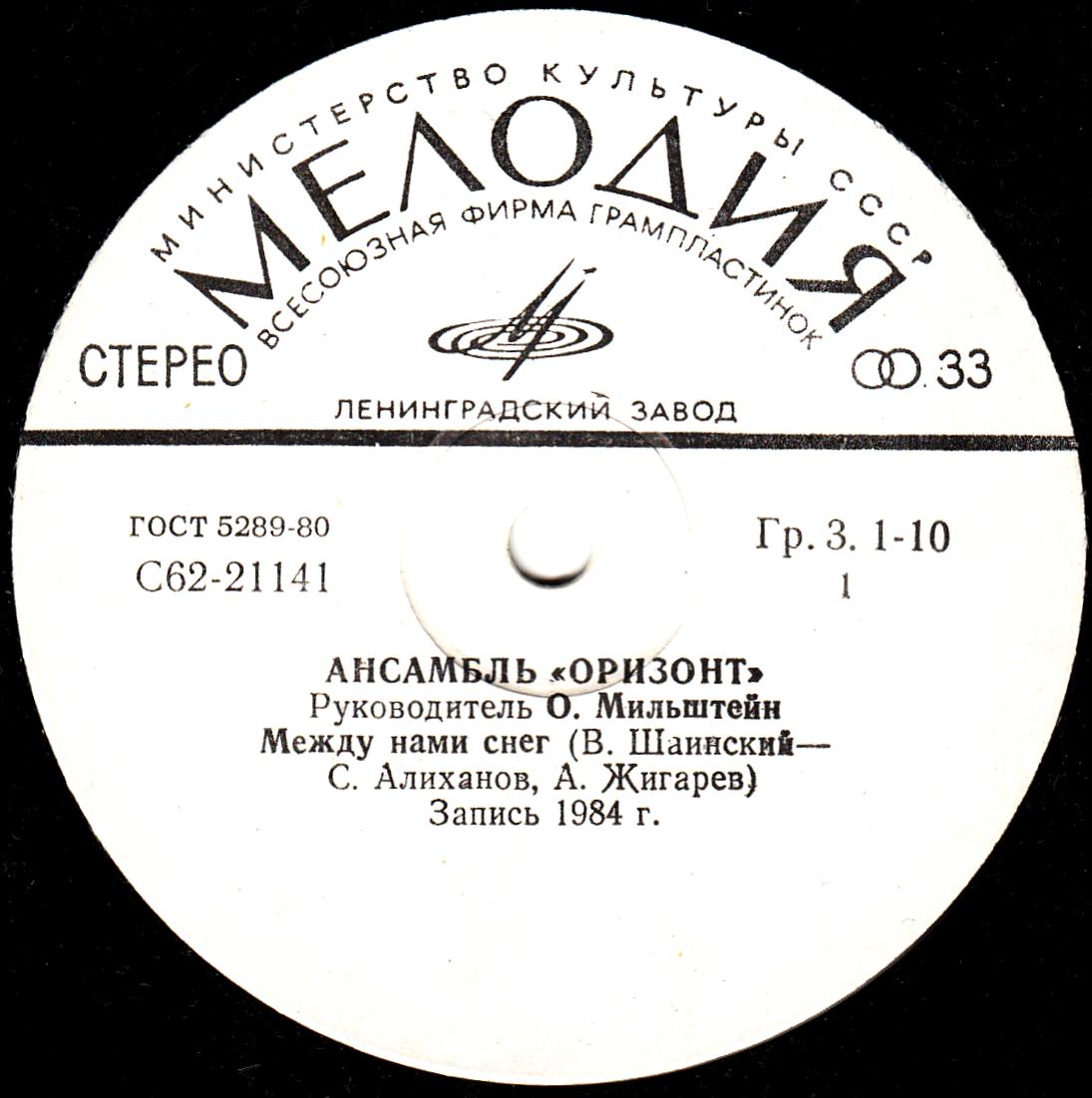 Ансамбль «ОРИЗОНТ», руководитель Олег Мильштейн