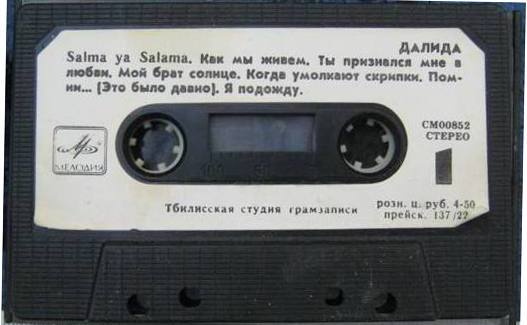 Поют Далида и Адриано Челентано