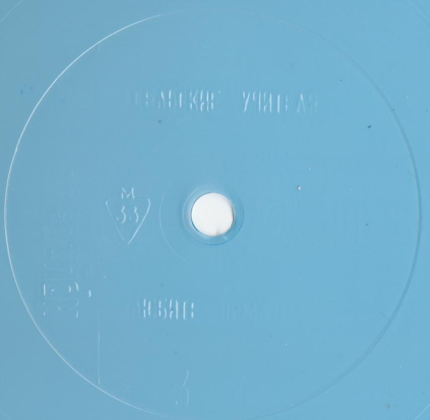 Кругозор 1981 №10