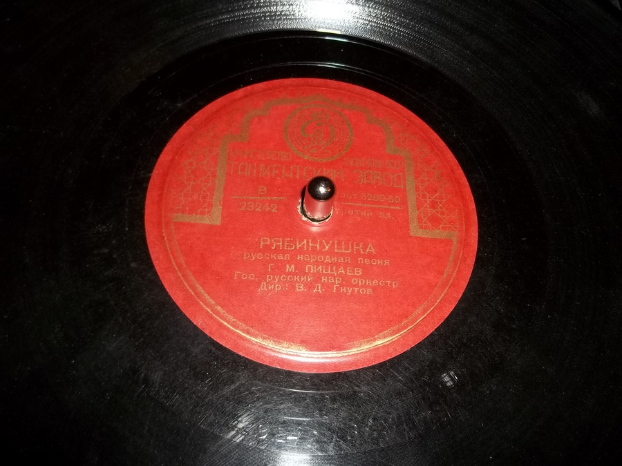 Г. Пищаев — Коробейники / Рябинушка