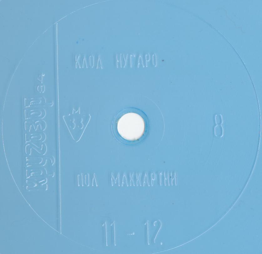 Кругозор 1984 №08