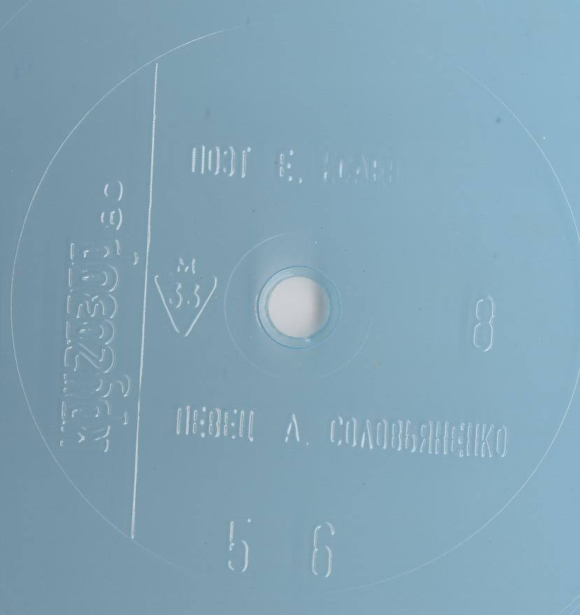 Кругозор 1980 №08