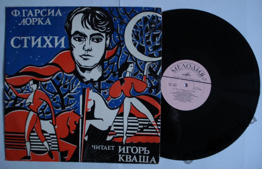Ф. ГАРСИА ЛОРКА (1898-1936): Стихотворения