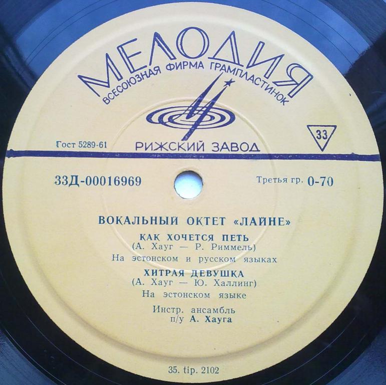 Вокальный октет «Лайне»