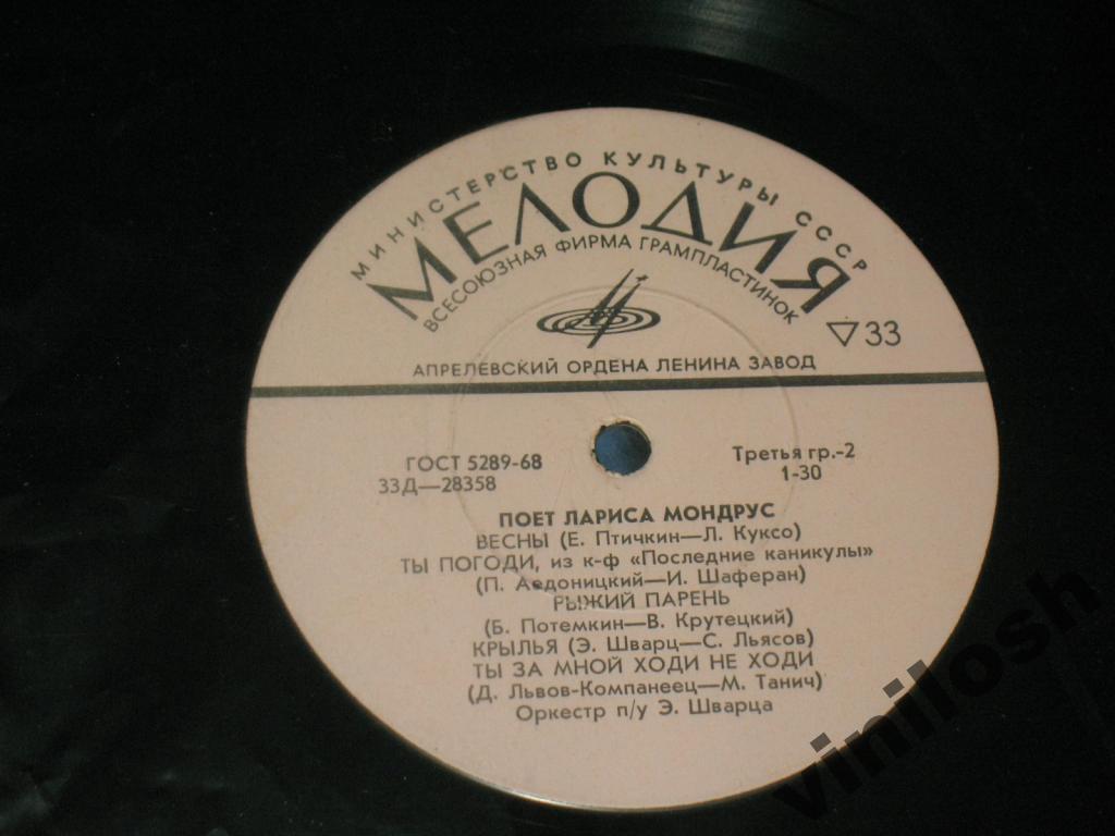 Поёт Лариса Мондрус