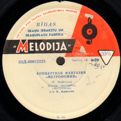 ИНСТРУМЕНТАЛЬНЫЙ АНСАМБЛЬ «МЕТРОНОМ» п/у У. НАЙССОО