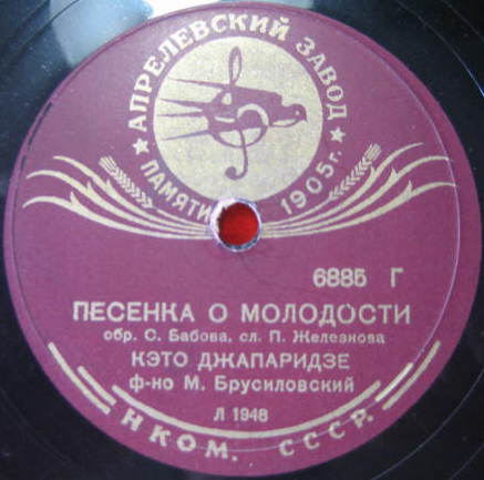 Кэто Джапаридзе — Любила очи голубые / Песенка о молодости