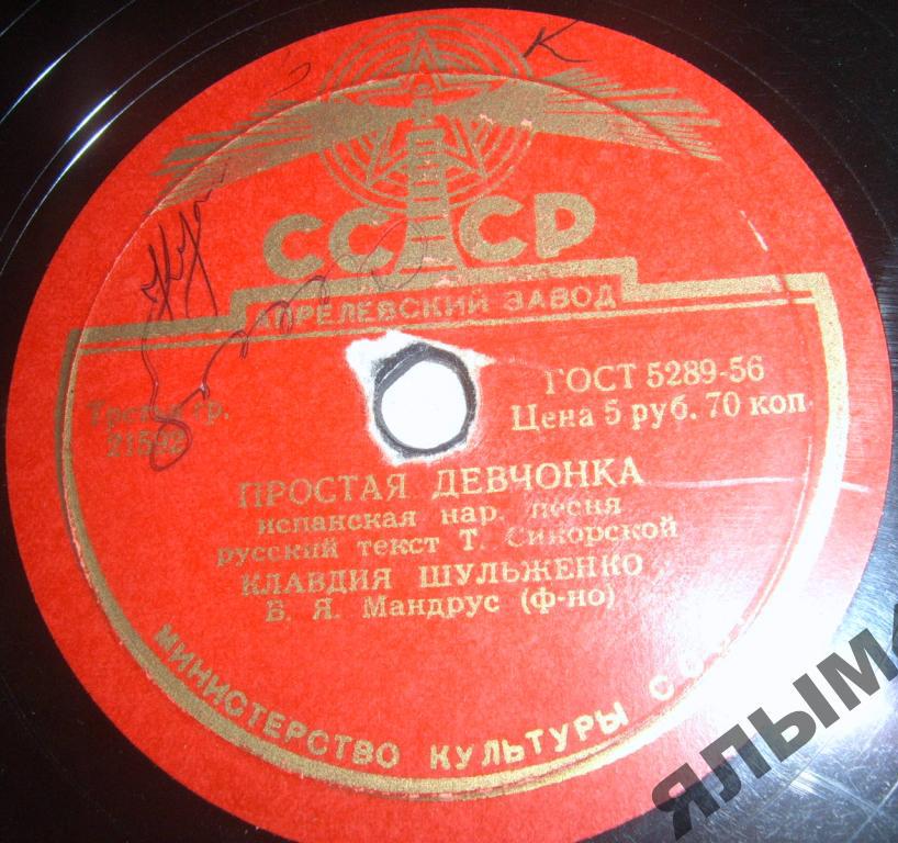 Клавдия Шульженко - Простая девчонка / Голубка